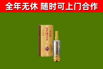 贵阳烟酒回收百年泸州.jpg