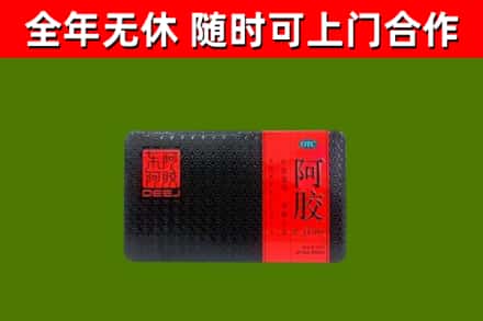 贵阳烟酒回收阿胶.jpg