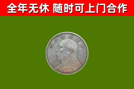 贵阳烟酒回收袁大头.jpg